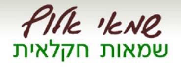 שמאי אלוף-שמאות חקלאית